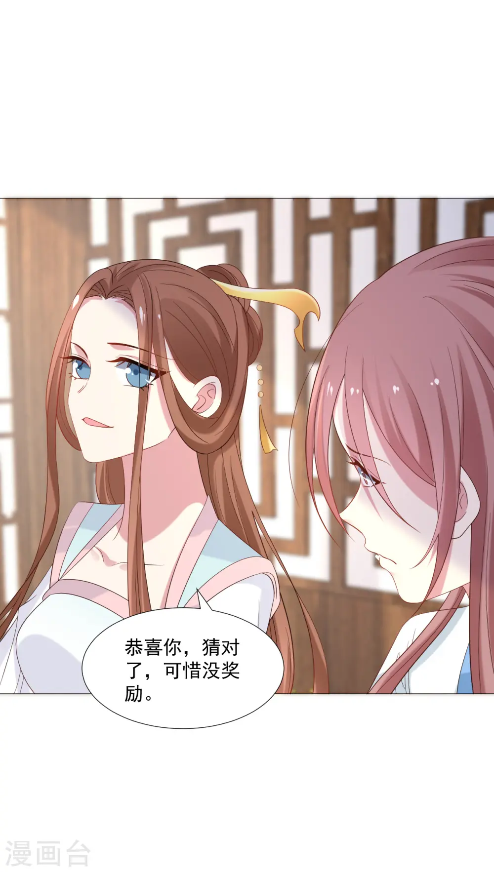 第324话 回首又见他11