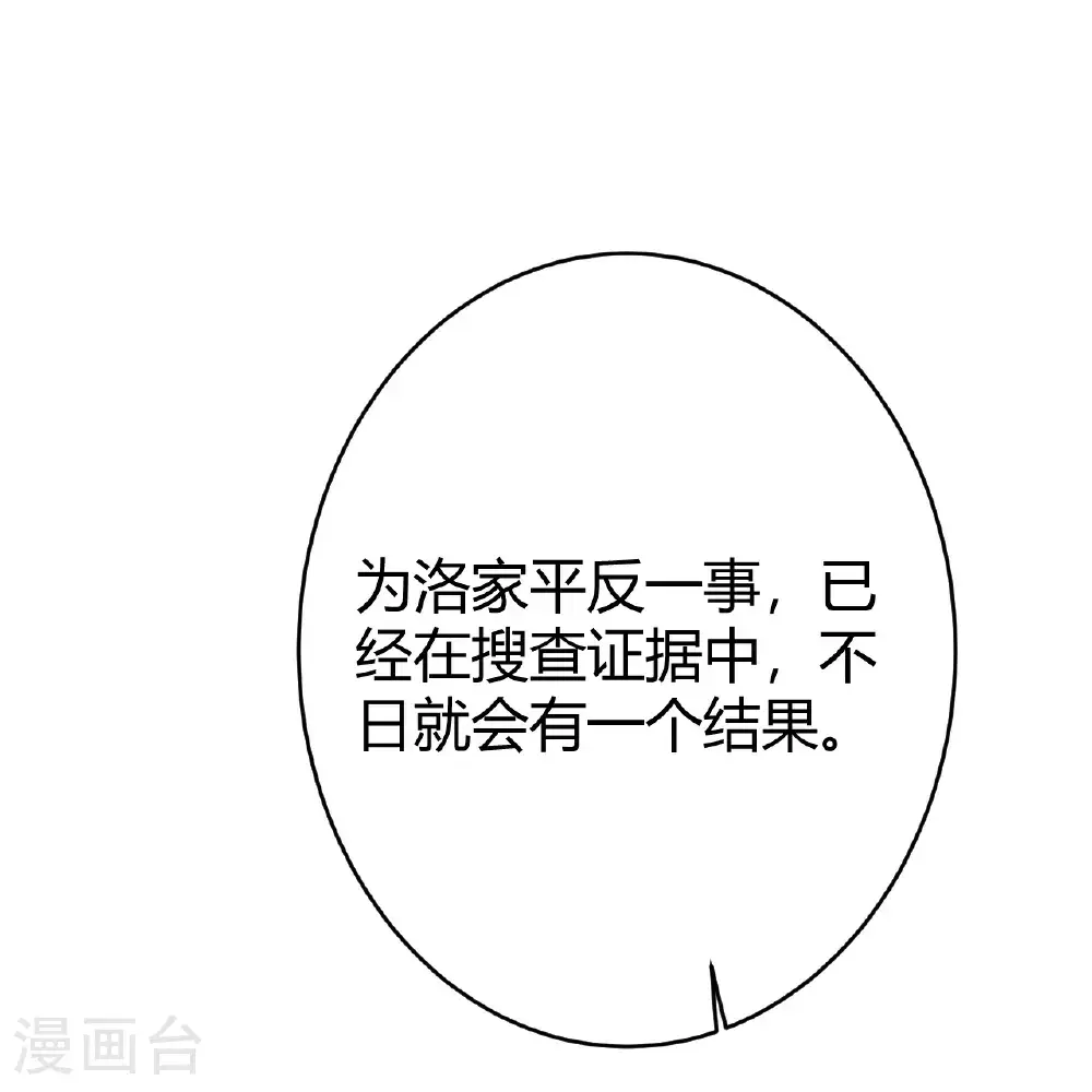 第354话 自尊与自傲11