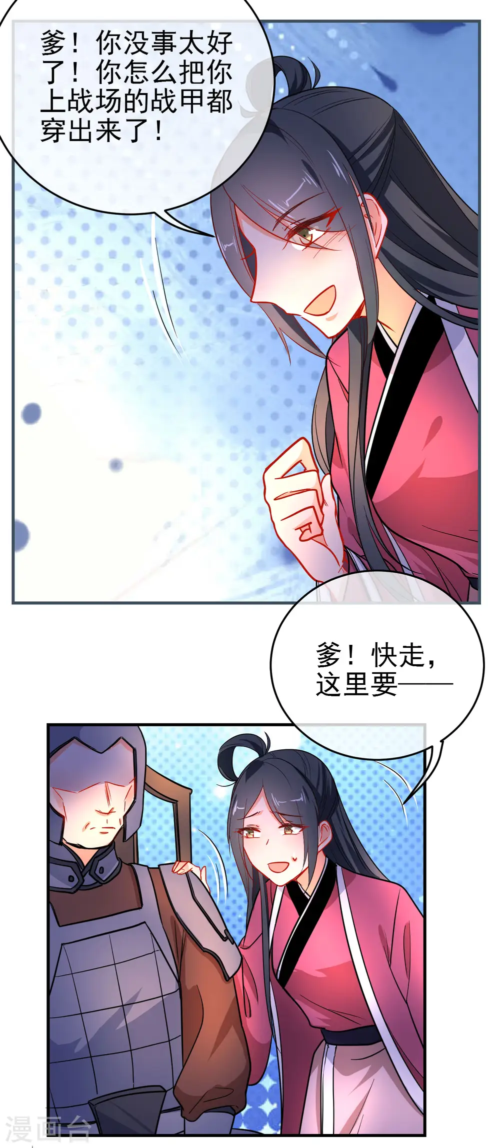第155话 祸不及你就好7
