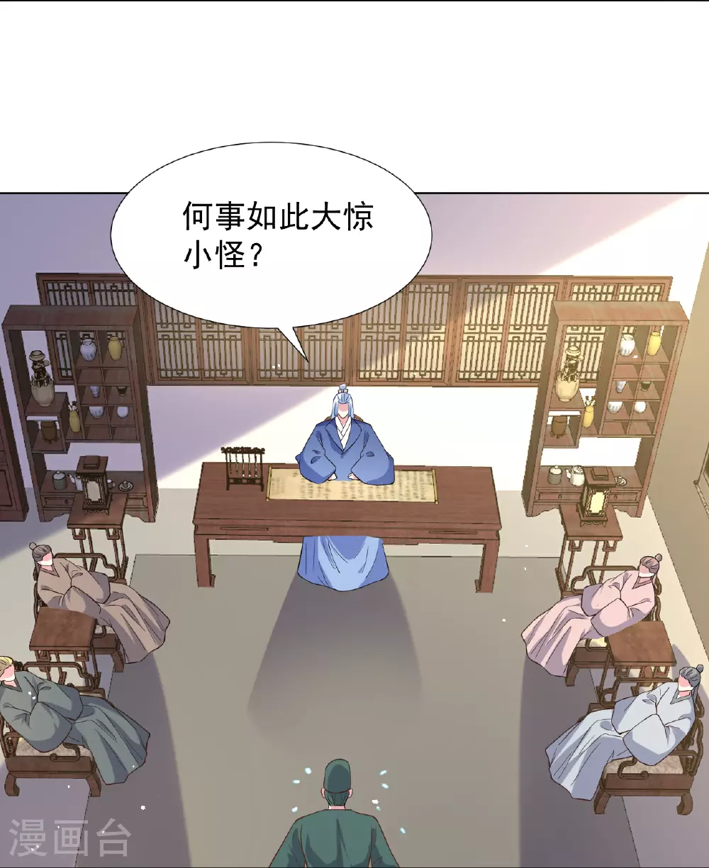 第346话 不祥之兆10