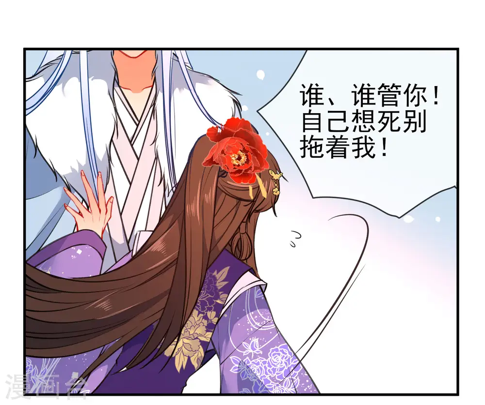 第92话 是我自大了！15