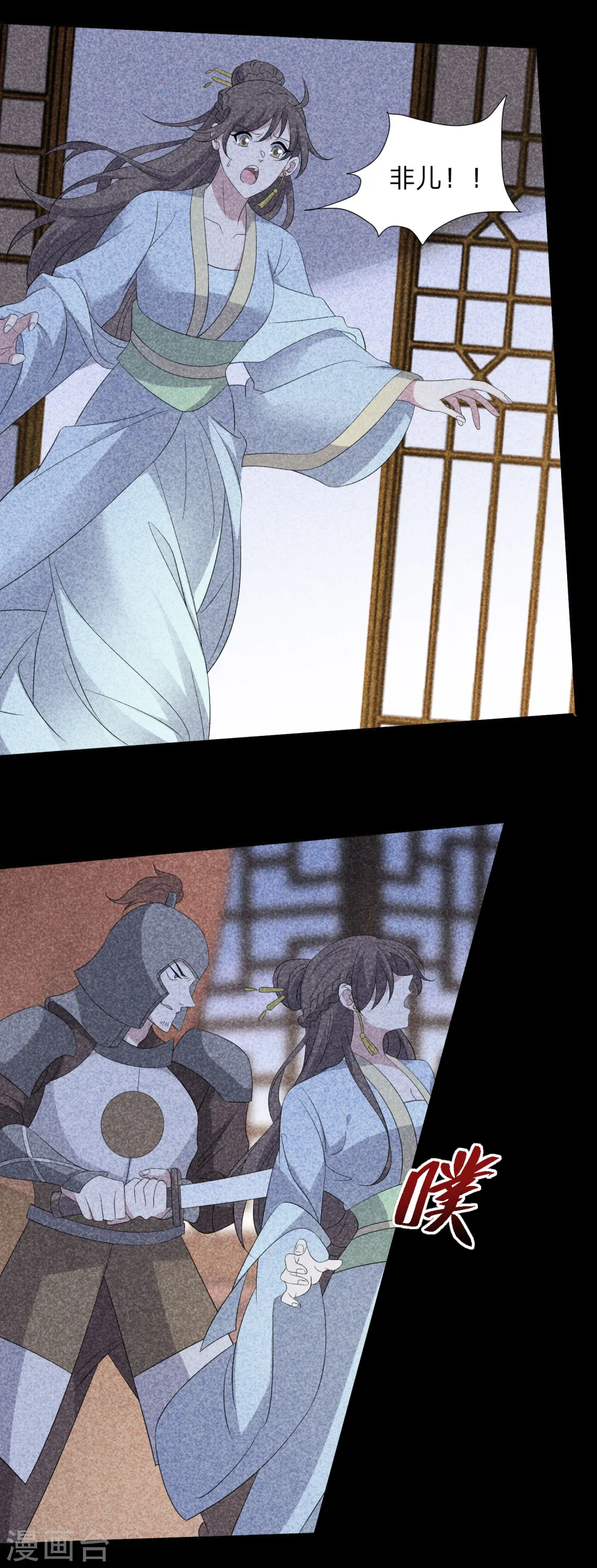 第298话 恨的执念10