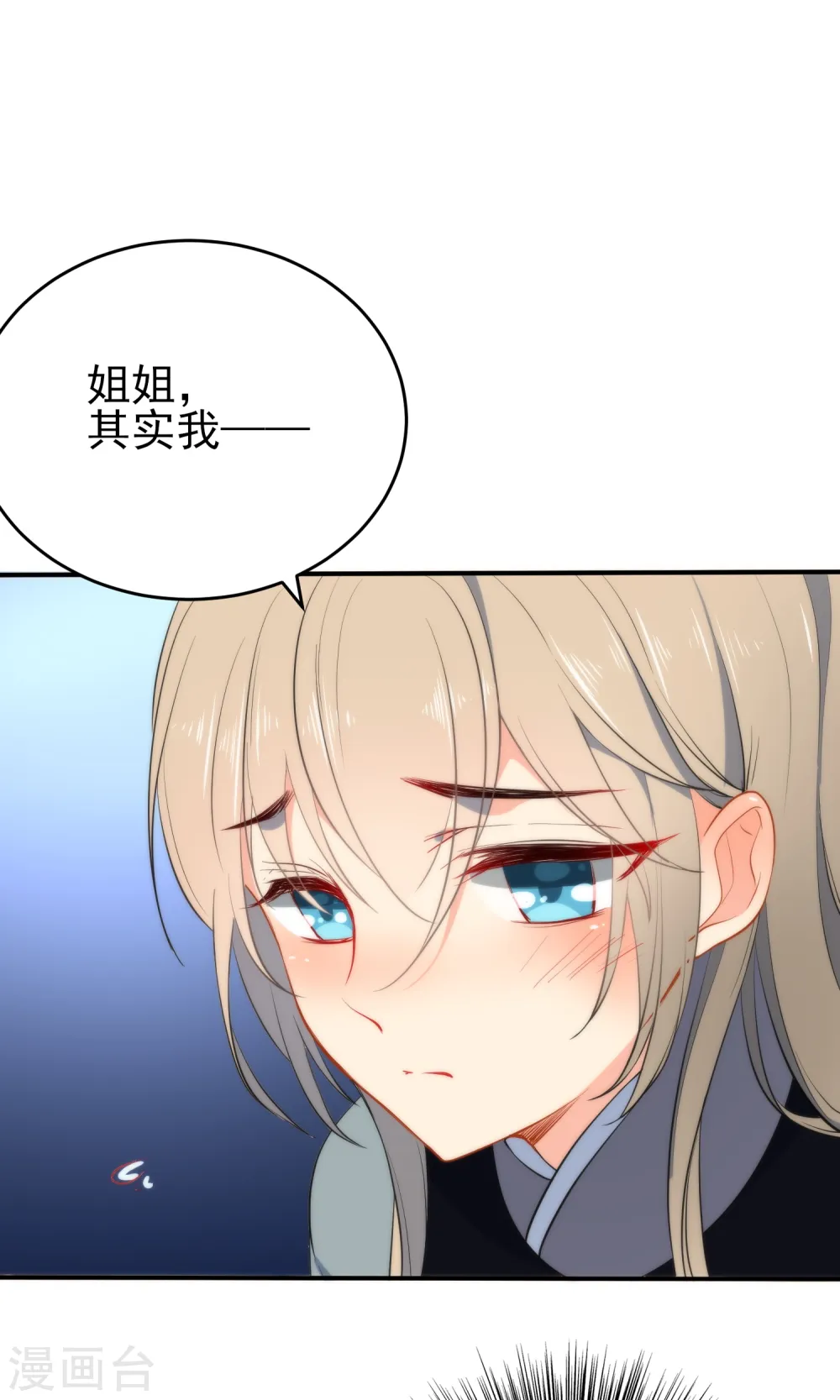 第39话 负伤潜逃1