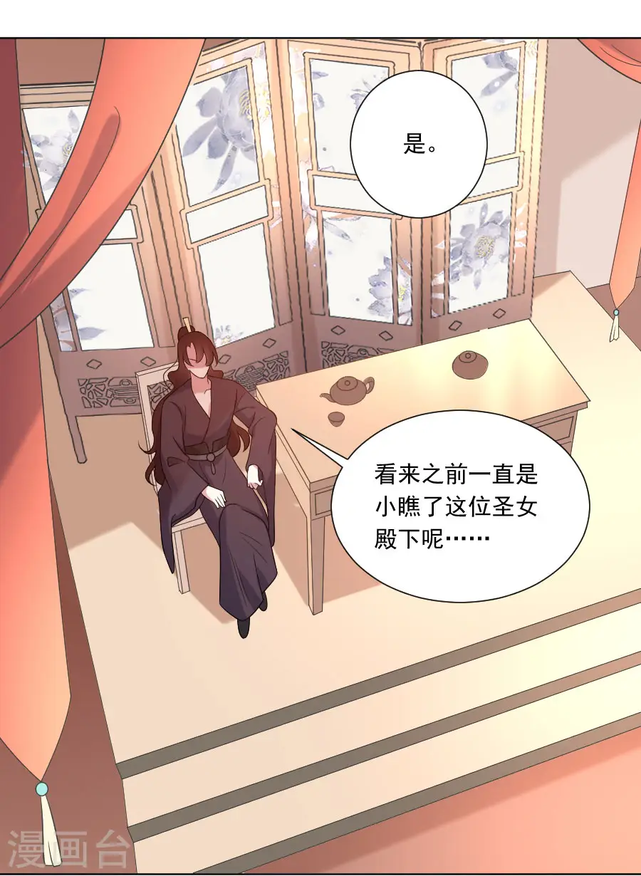 第262话 难得好时机6