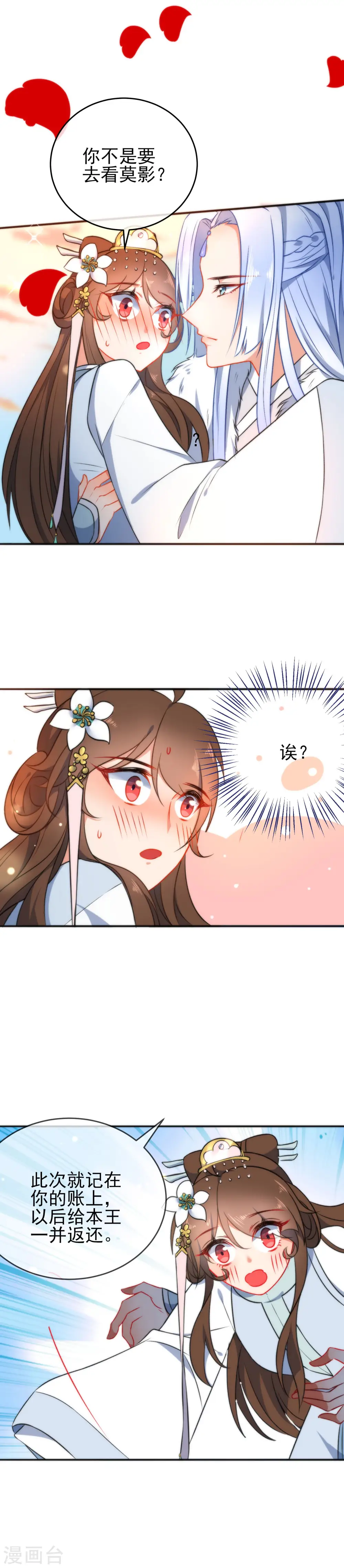 第52话 任你摆布11