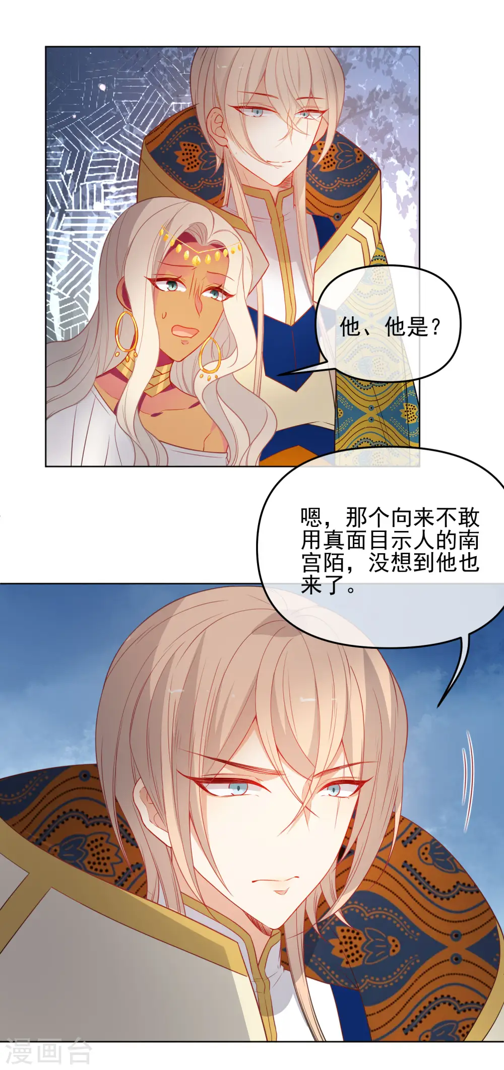第197话 你敢赌命吗？11