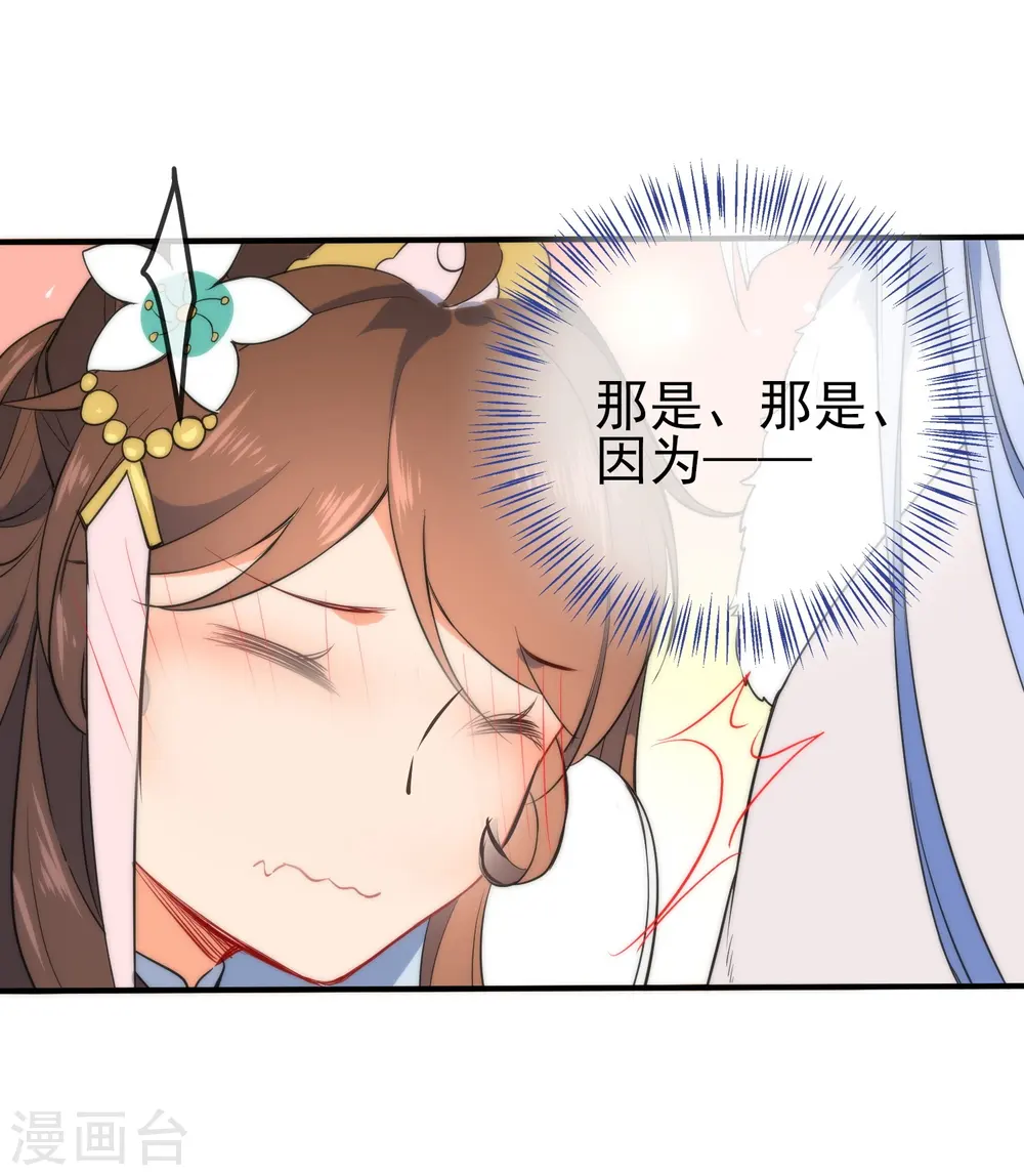 第51话 你又故意诱惑我！16