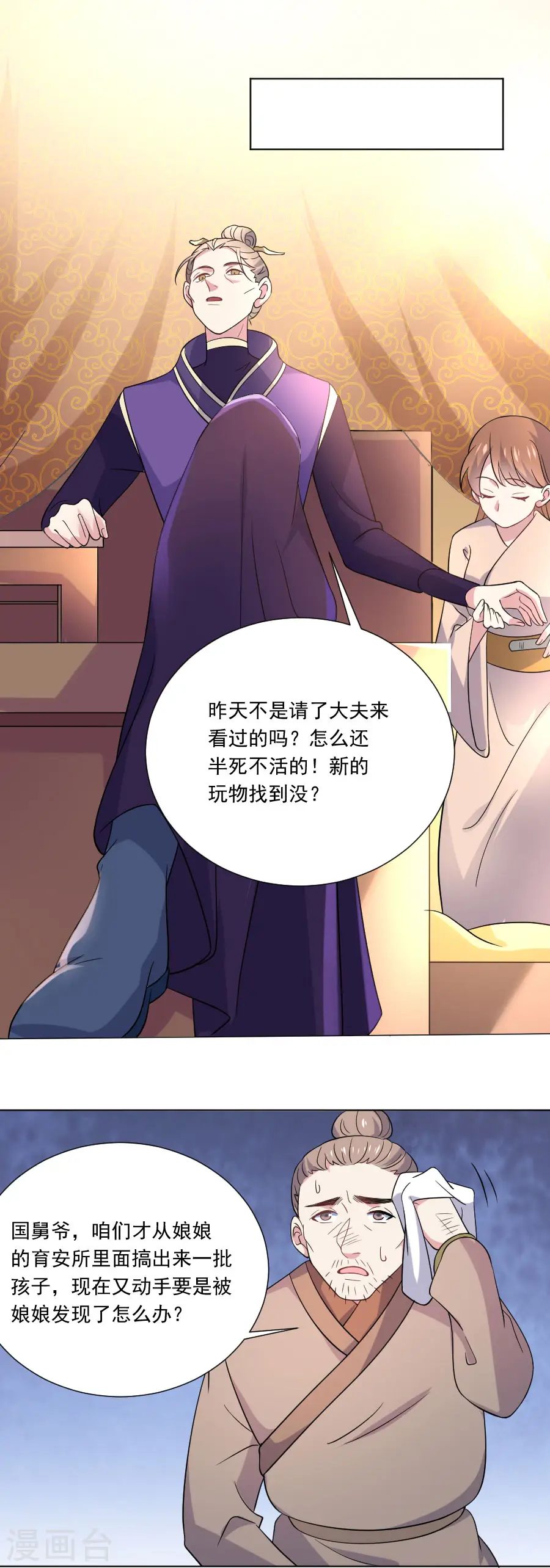 第252话 贵客上门6