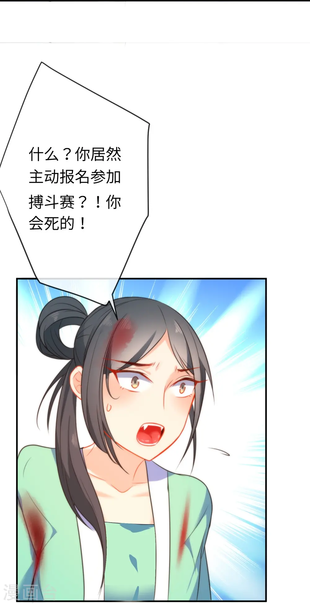 第43话 必死的觉悟38