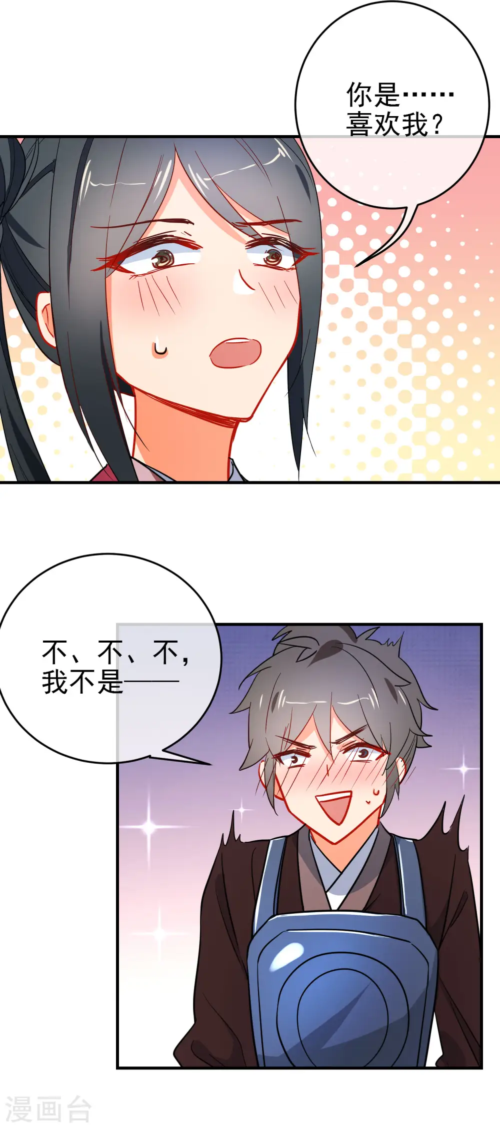第153话 巾帼女将12