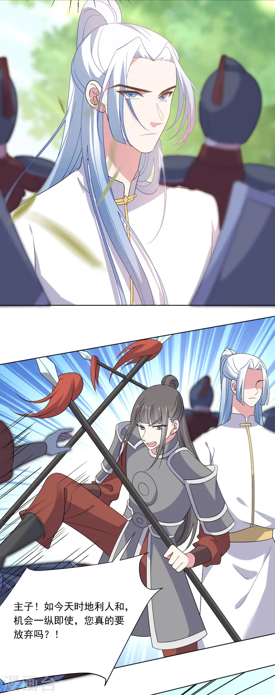 第270话 所向披靡2