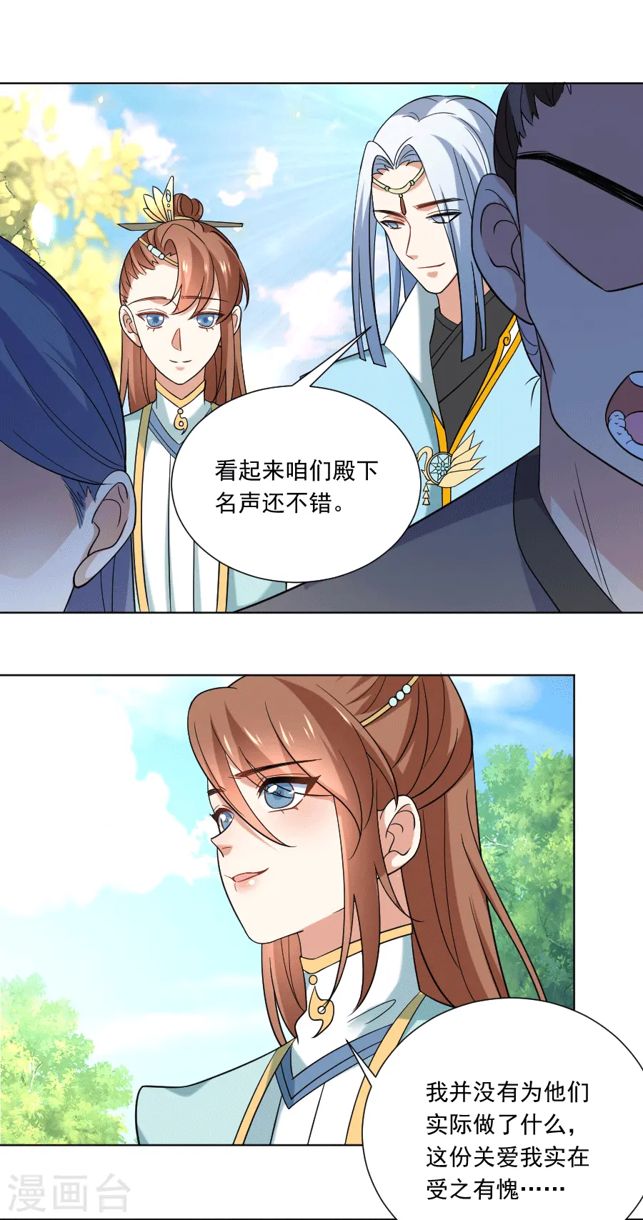 第247话 有伤风化12