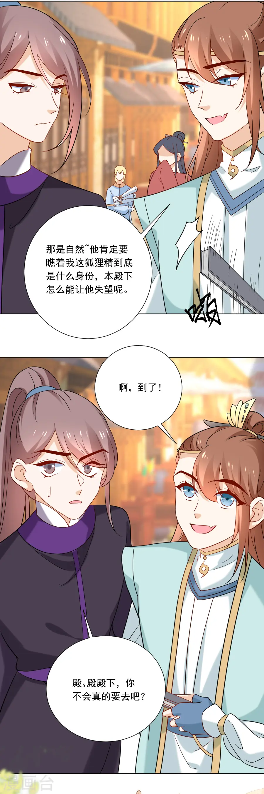 第241话 玩物12