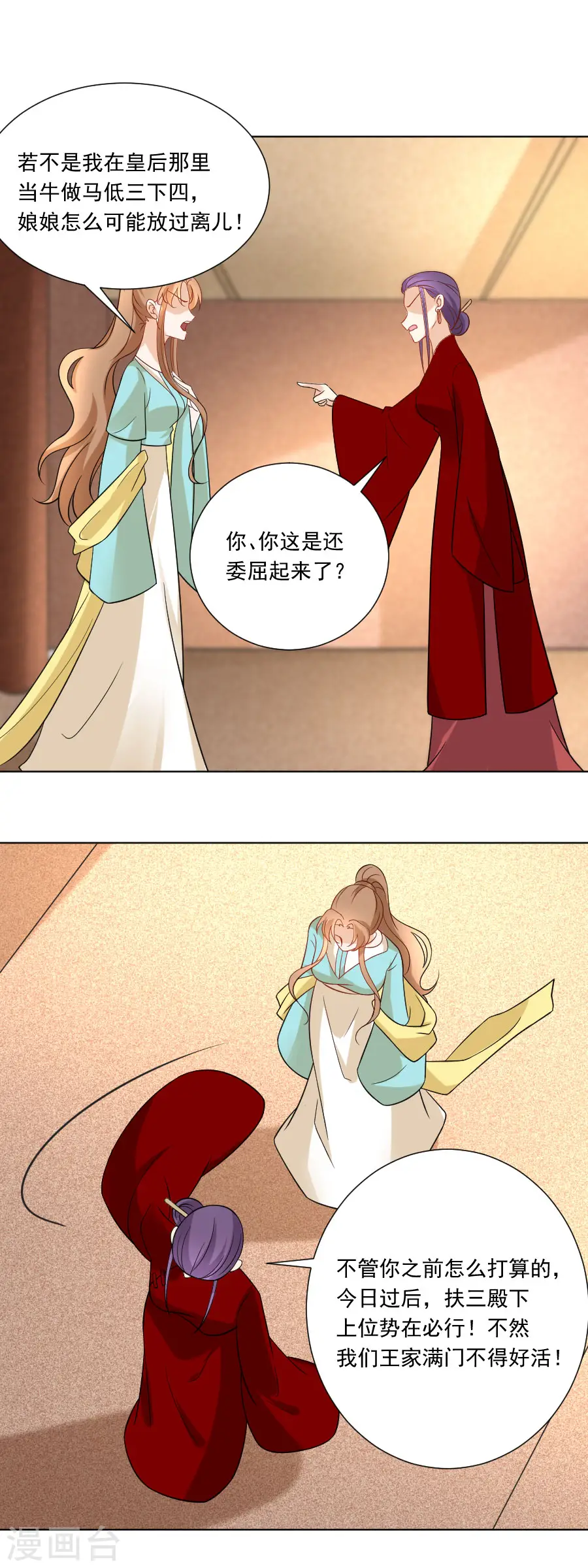 第238话 你只属于我17