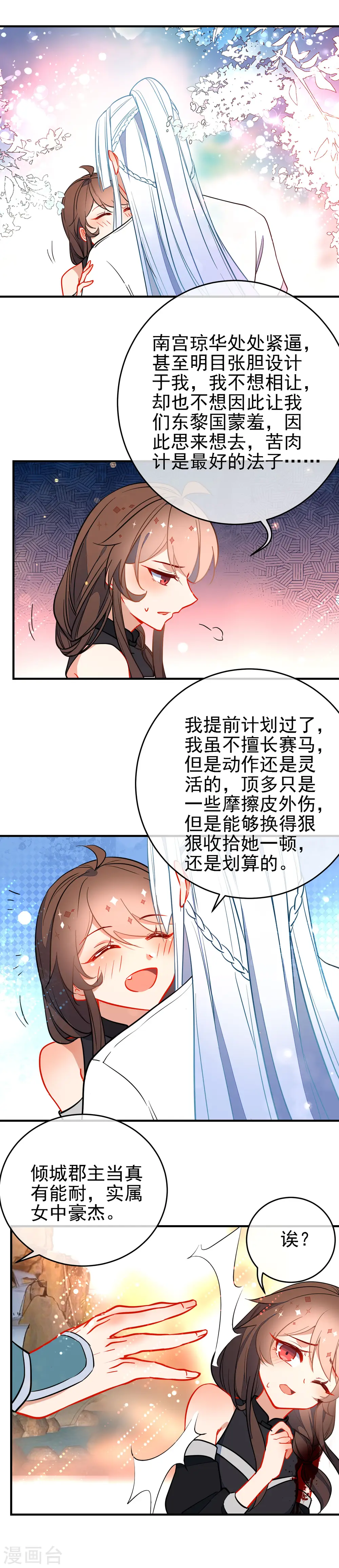 第128话 保护你在乎的10