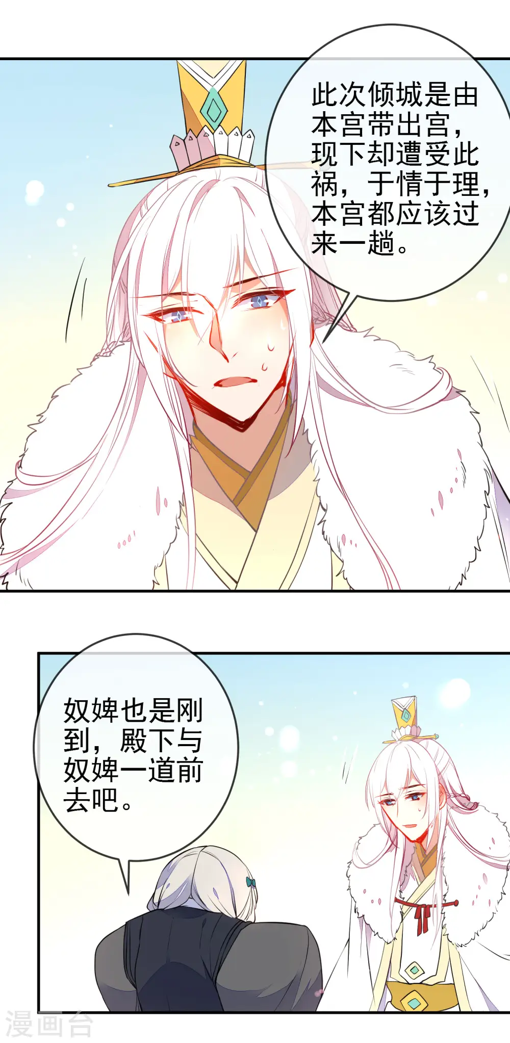 第113话 他的弱点6