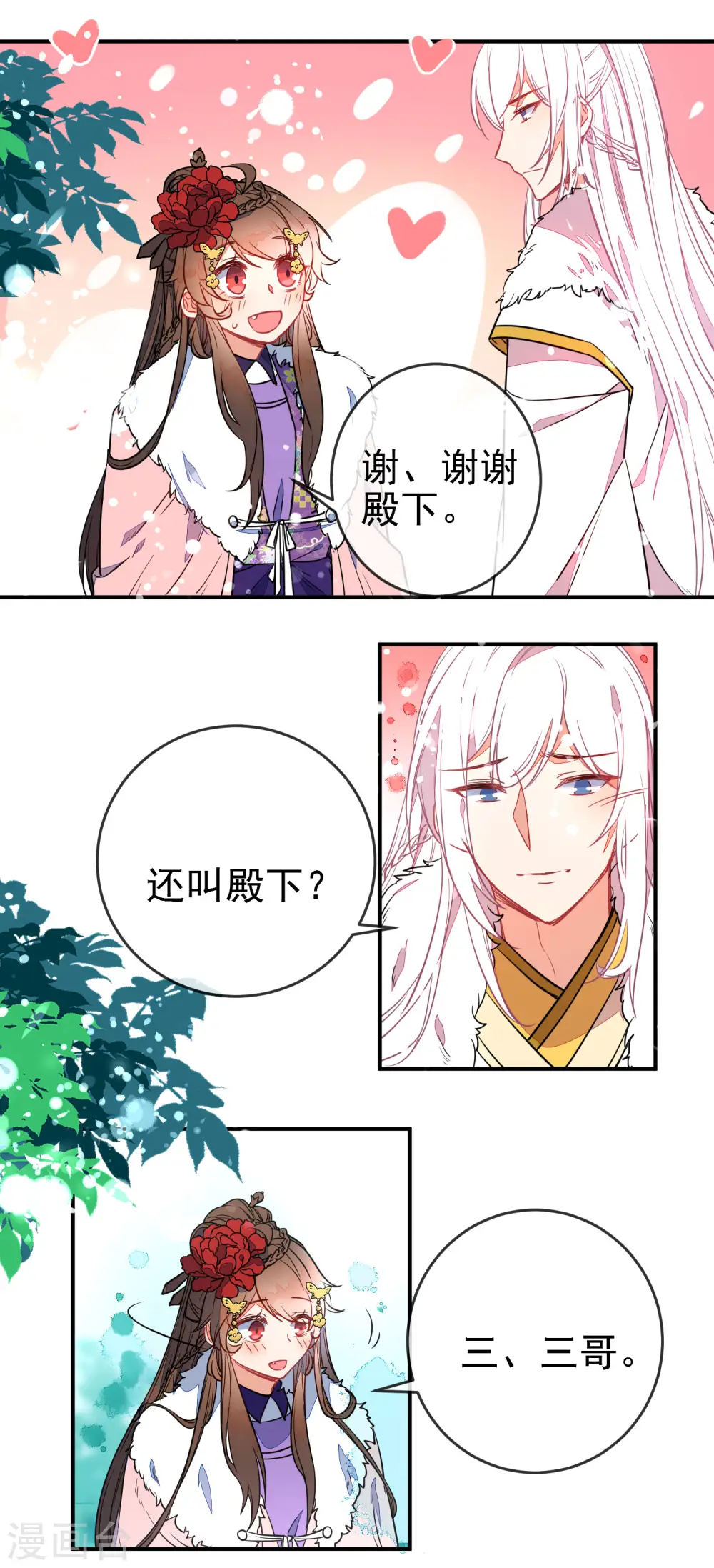 第99话 兄妹情12