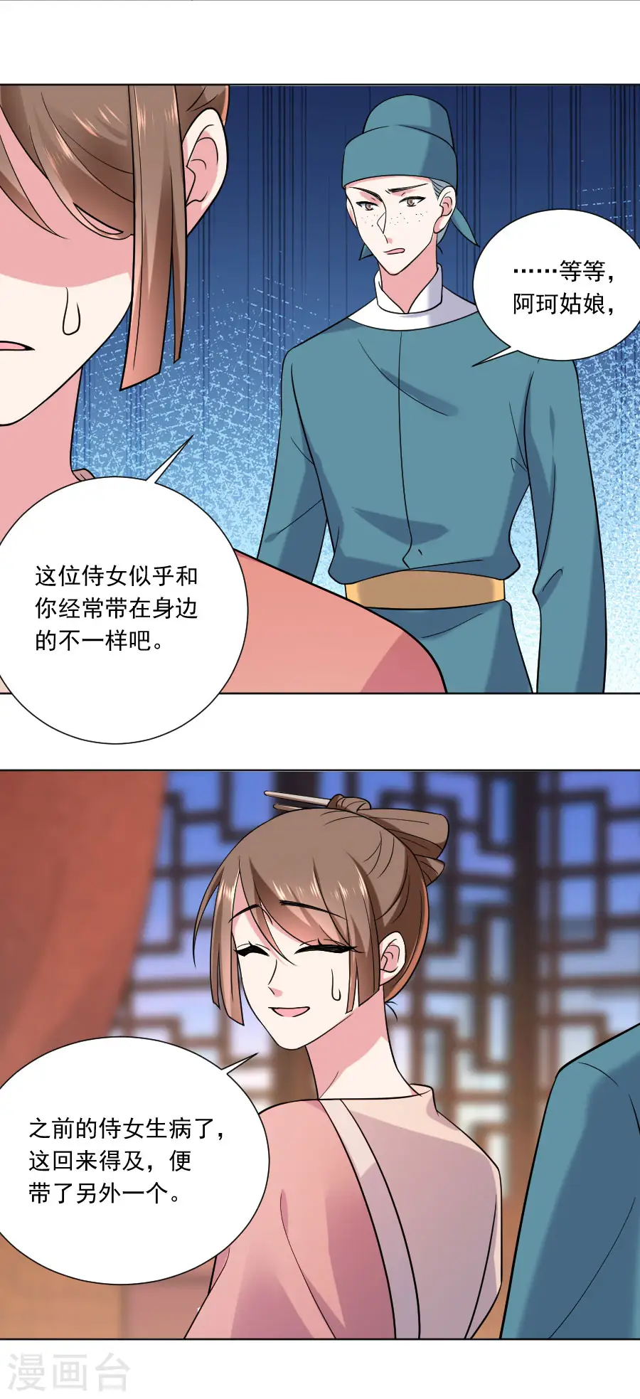 第250话 惊喜连连10