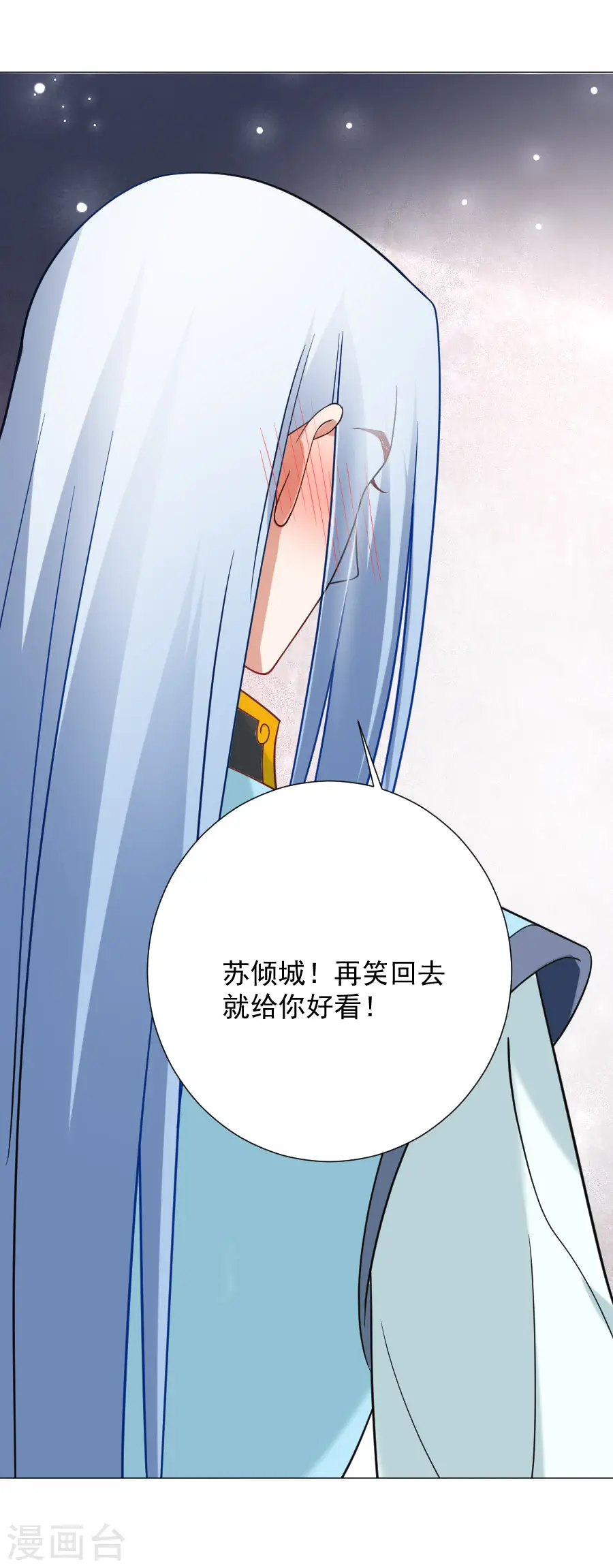 第243话 撩人反被撩23