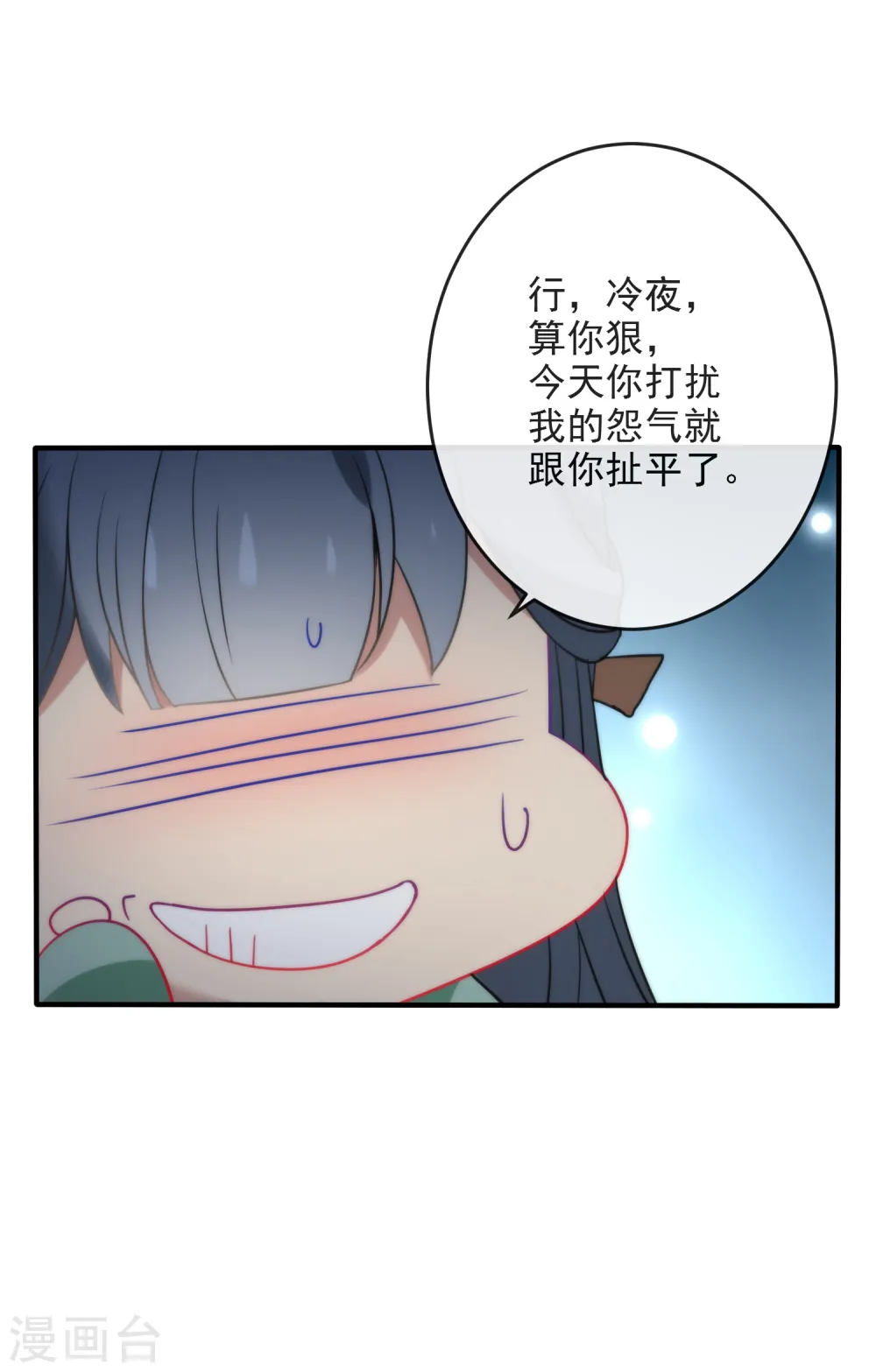 第23话 浪荡王爷居然是处25