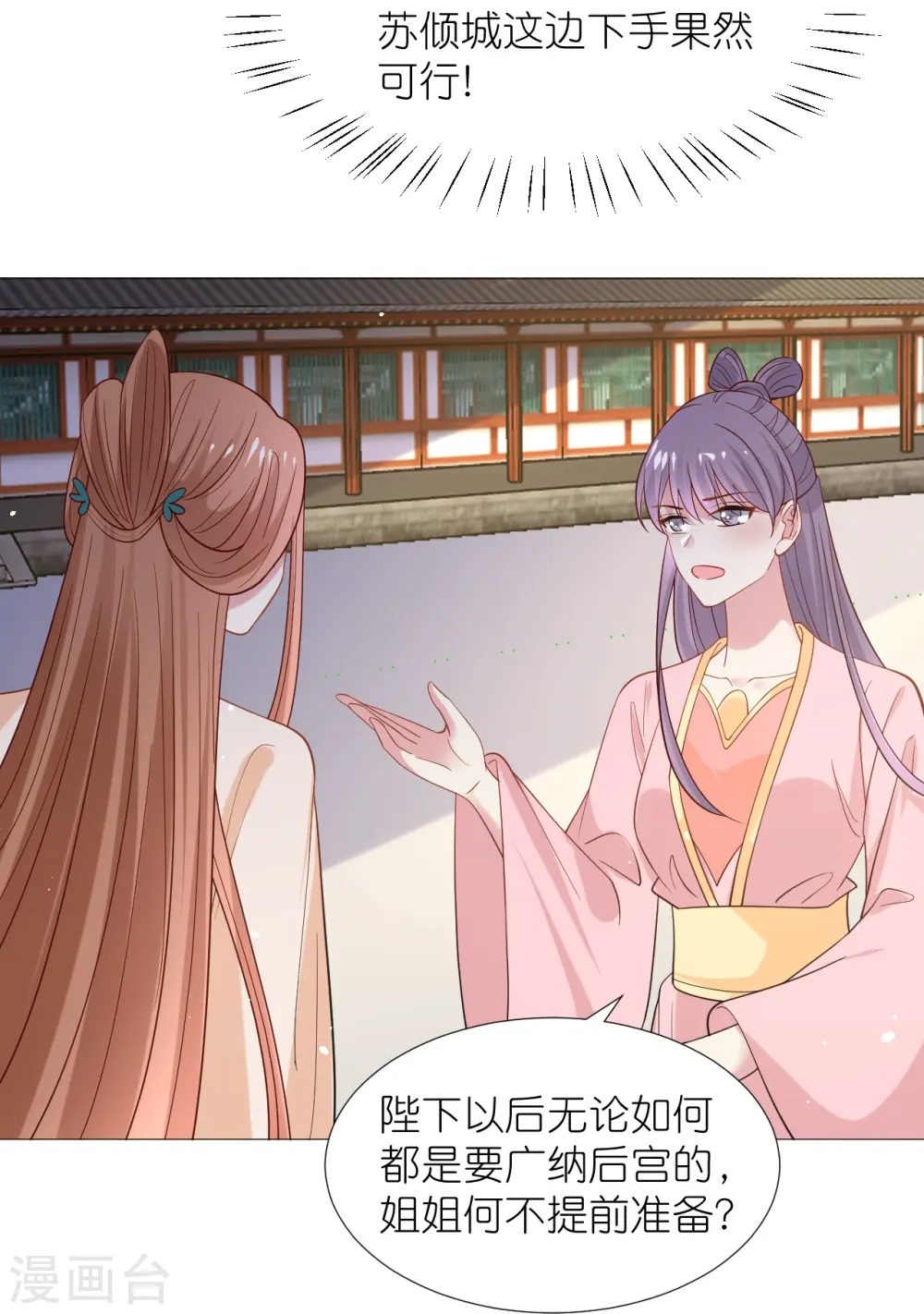 第345话 嫁妆28