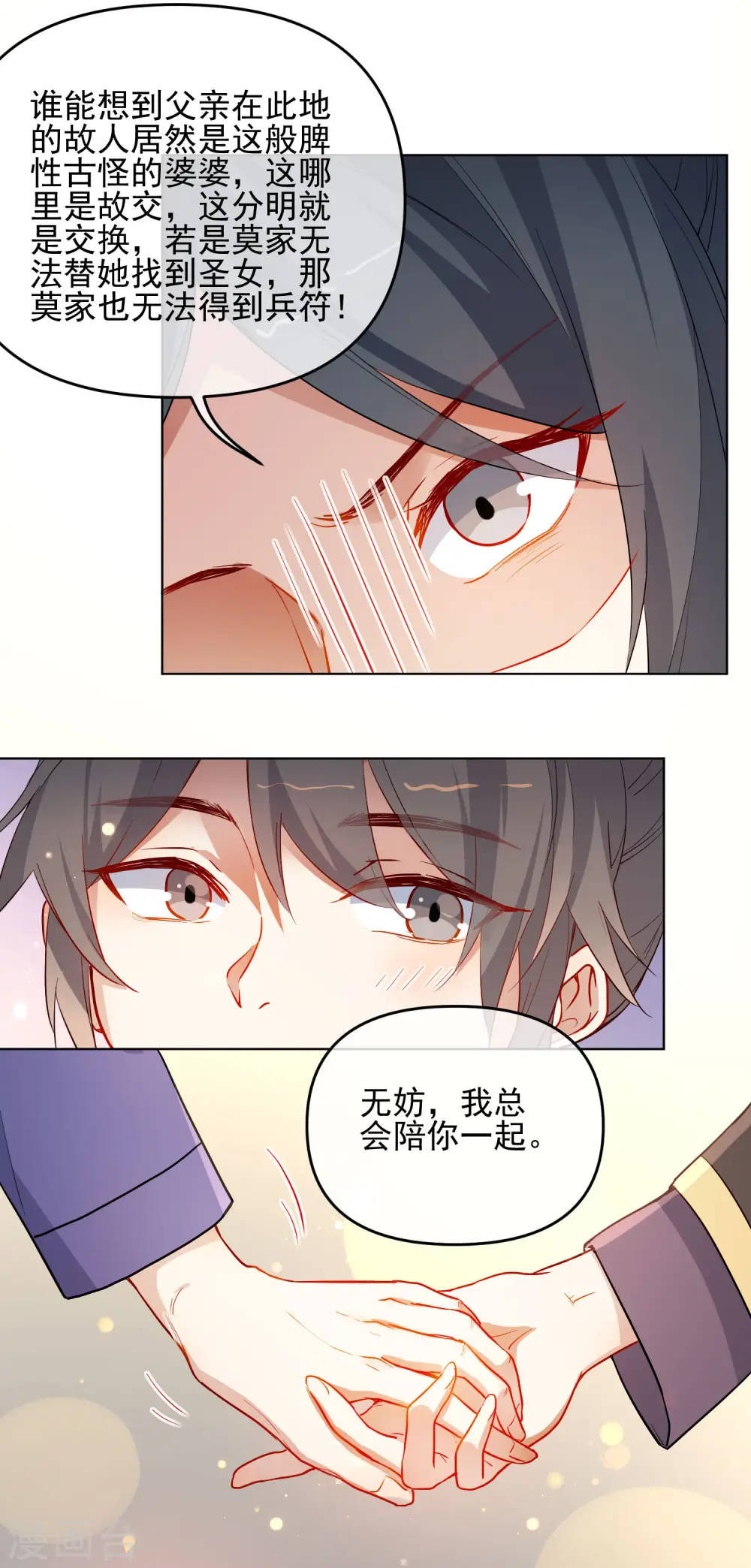 第190话 神秘礼物9