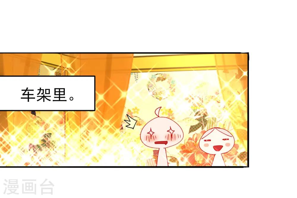 第85话 假郡主15