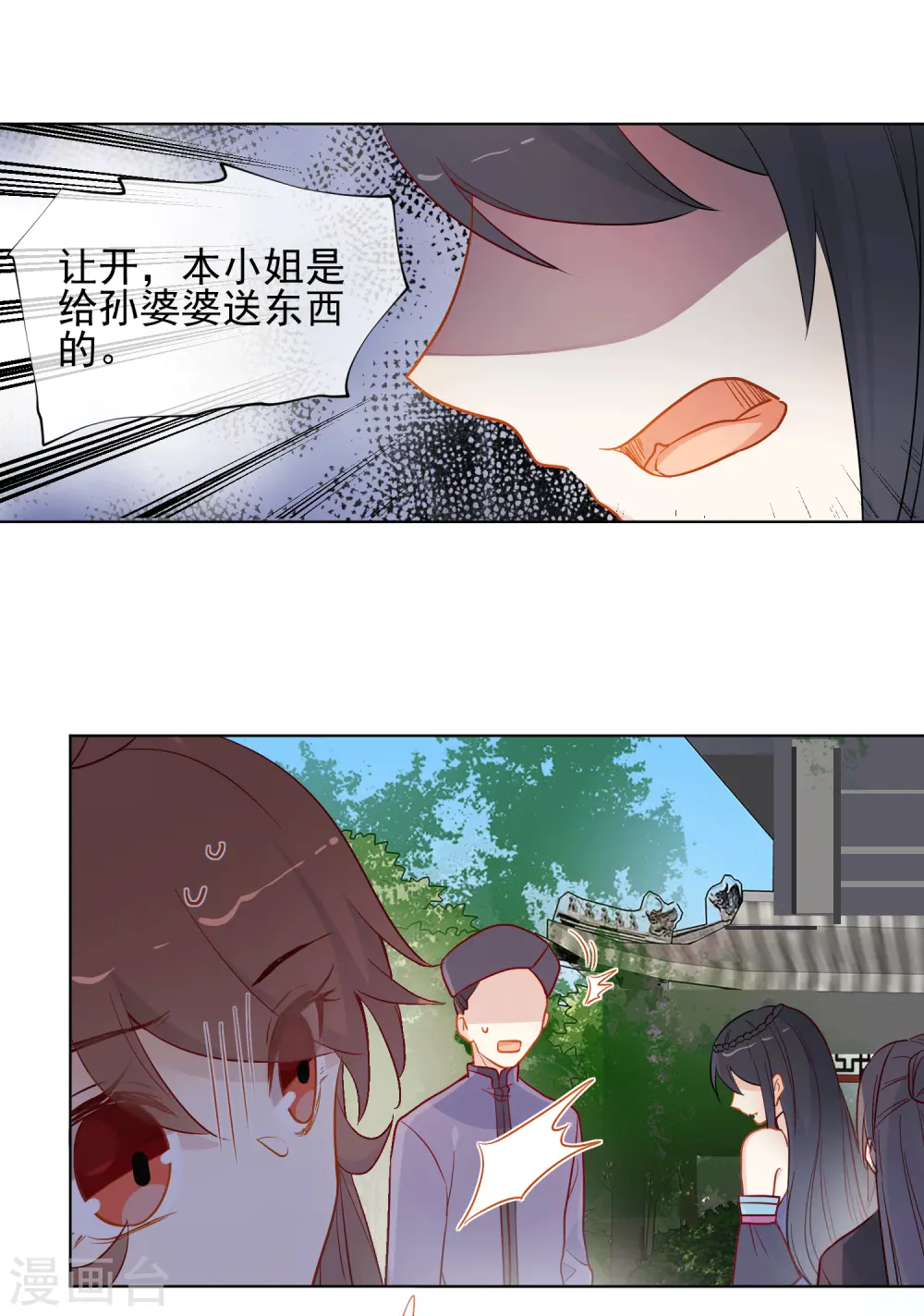 第188话 绝不认输17