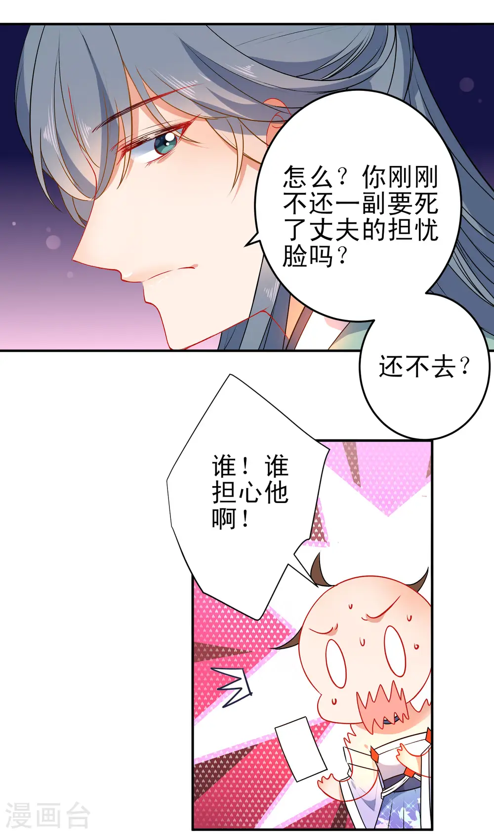 第78话 逃离你身边3