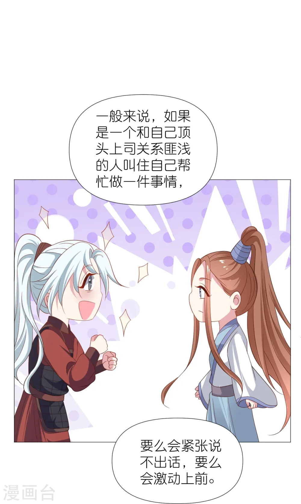 第332话 疯狂试探21