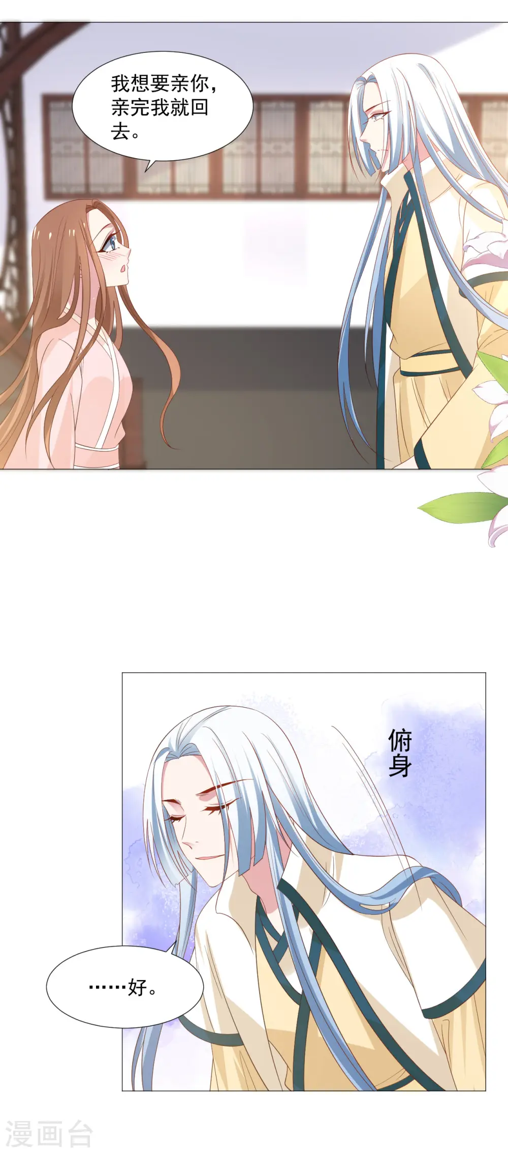 第320话 藏秘密10