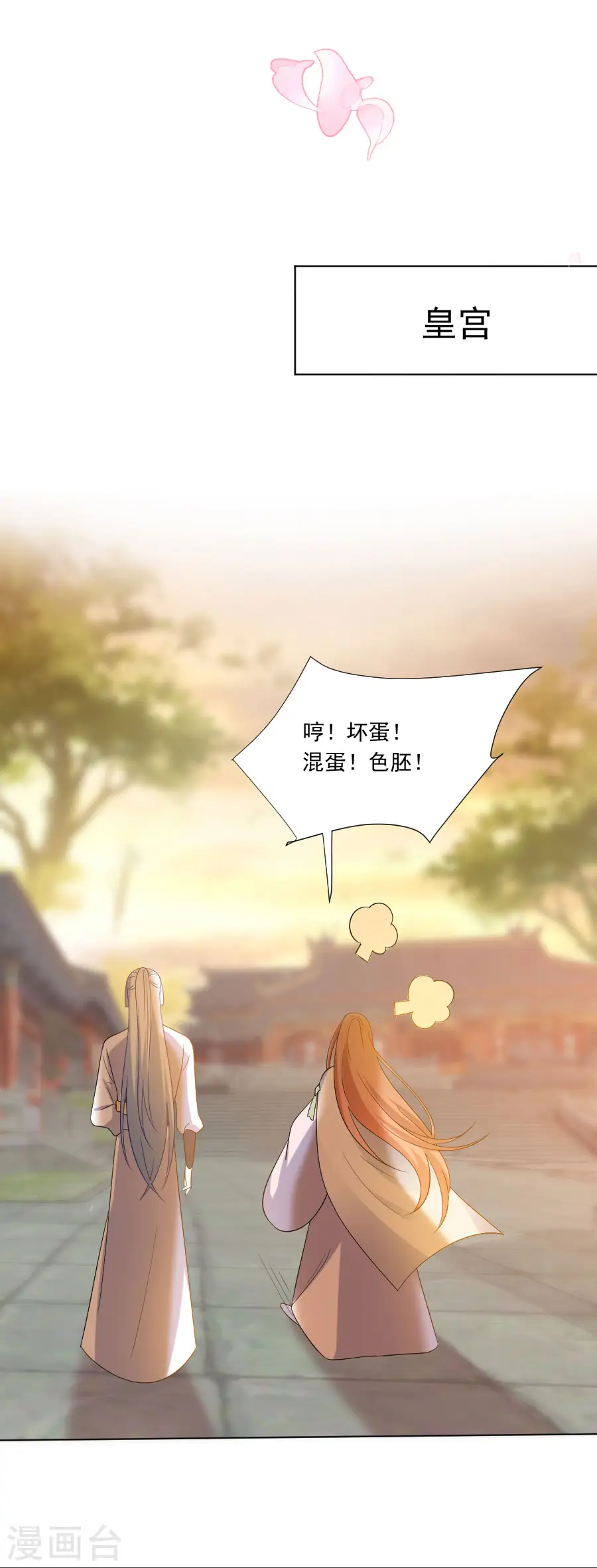 第272话 宣告你是我的17
