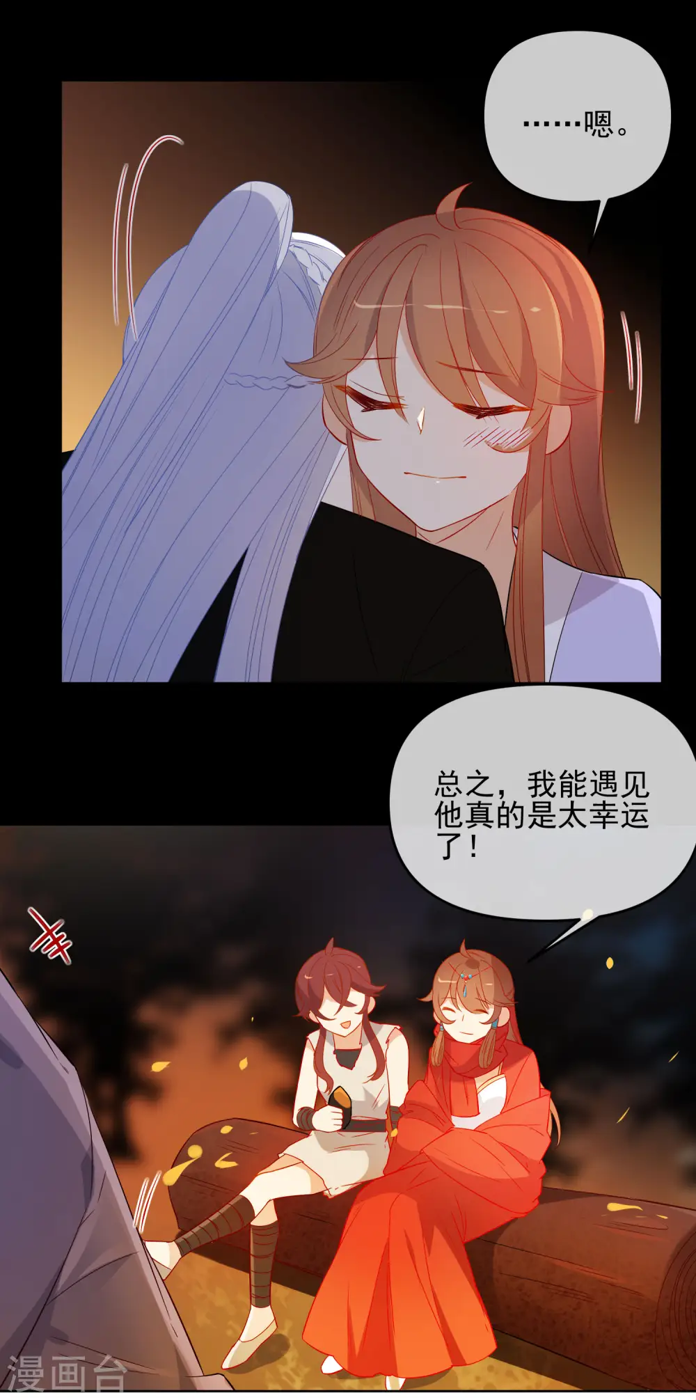 第183话 最幸运的遇见13