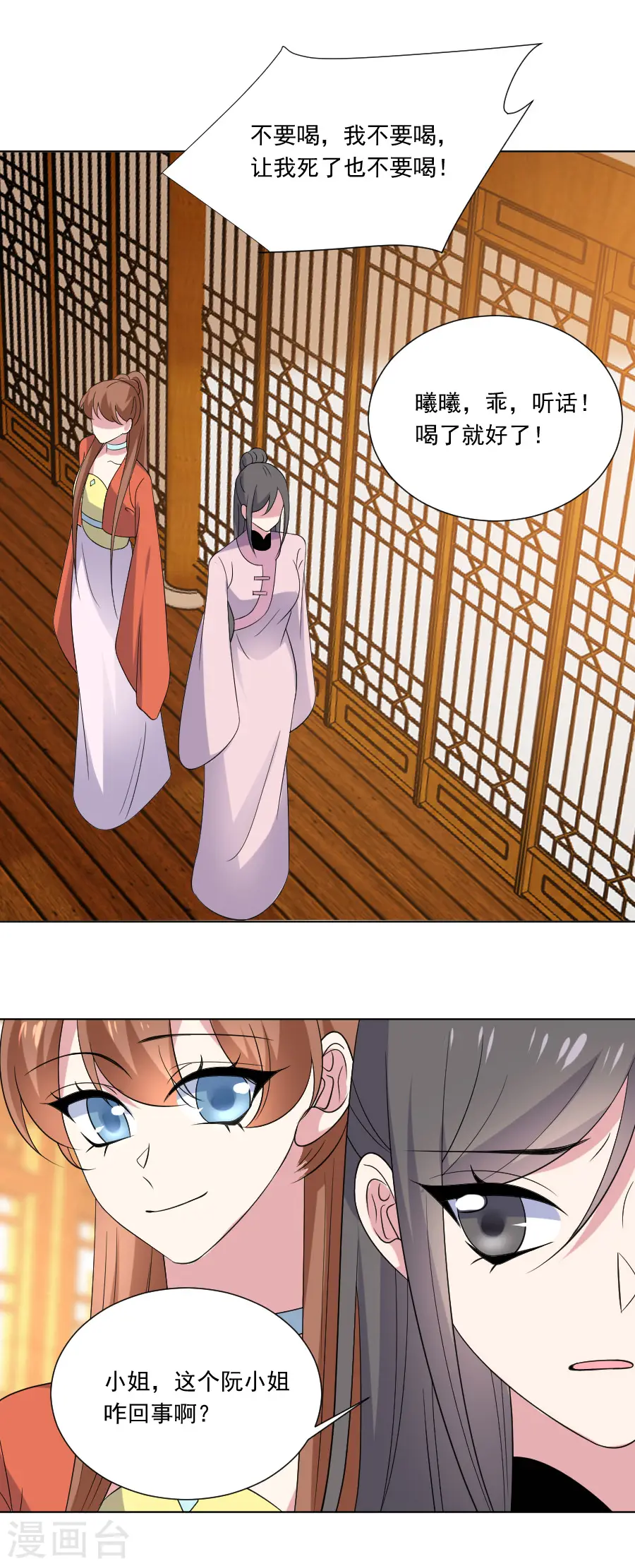 第283话 搬起石头砸自己的脚16