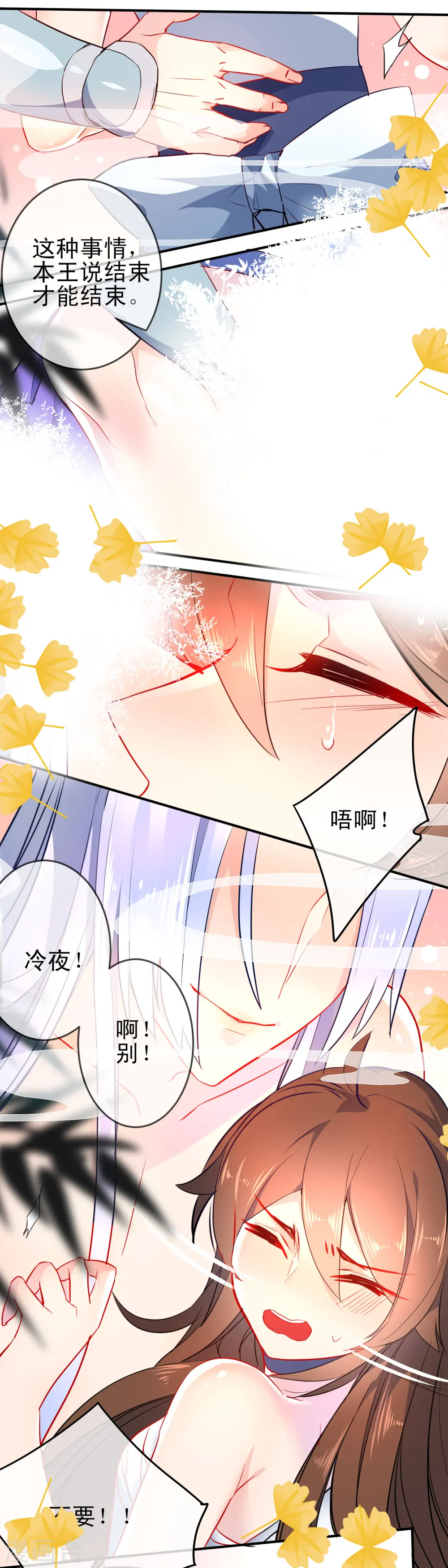 第84话 保重，小妖精10
