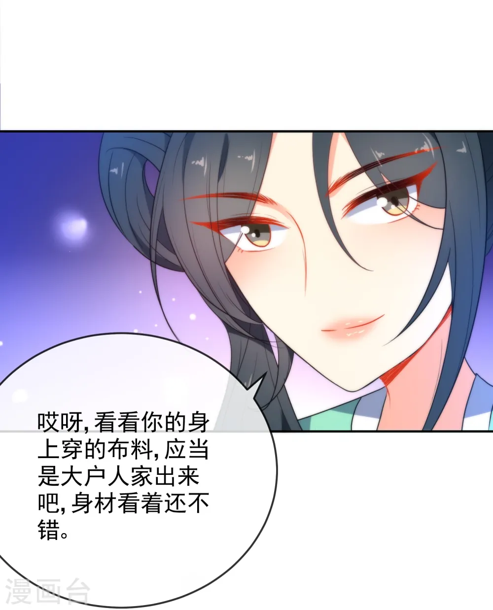 第40话 掉入魔窟8