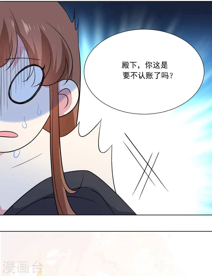 第258话 这谁顶得住12