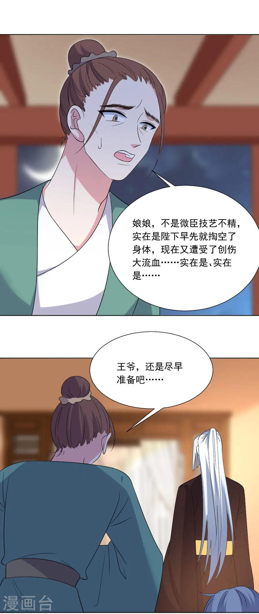 第276话 忍无可忍9