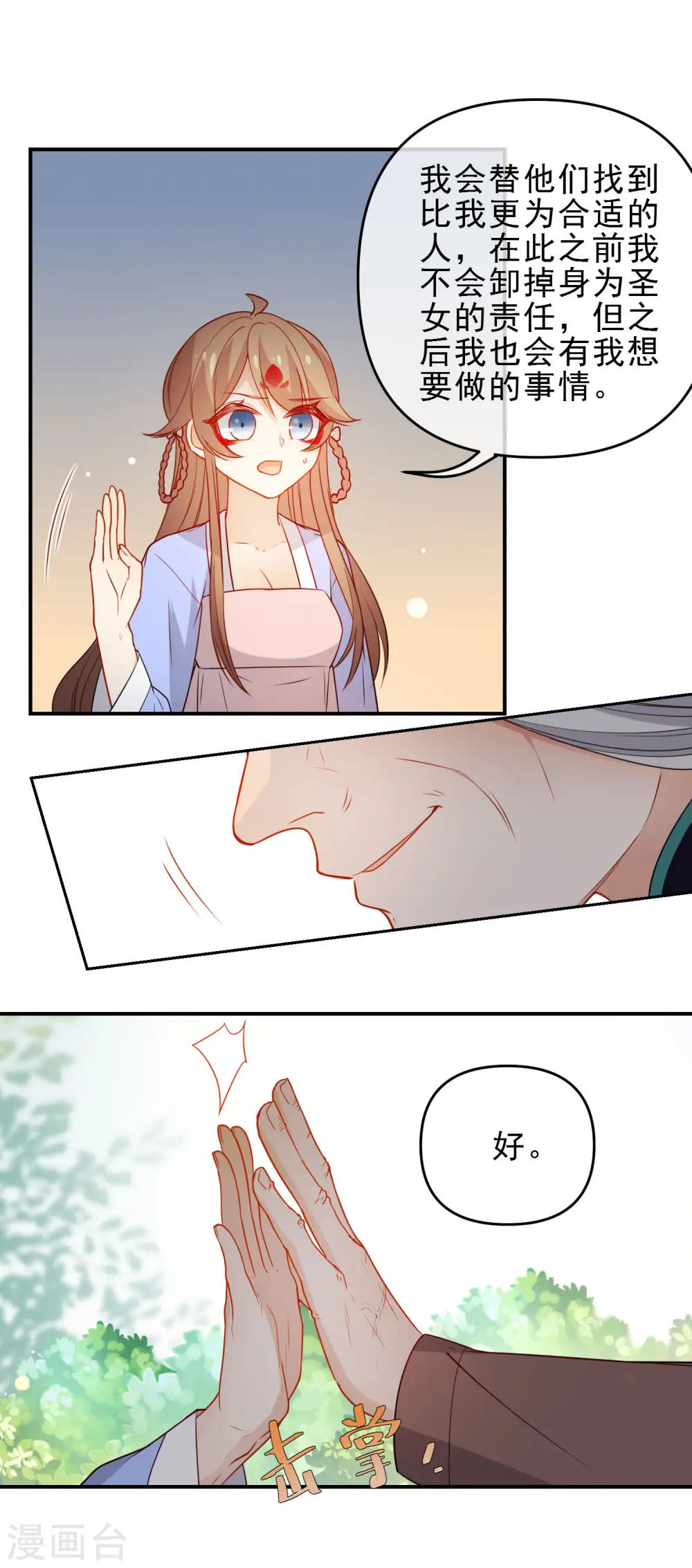 第208话 新的危机6