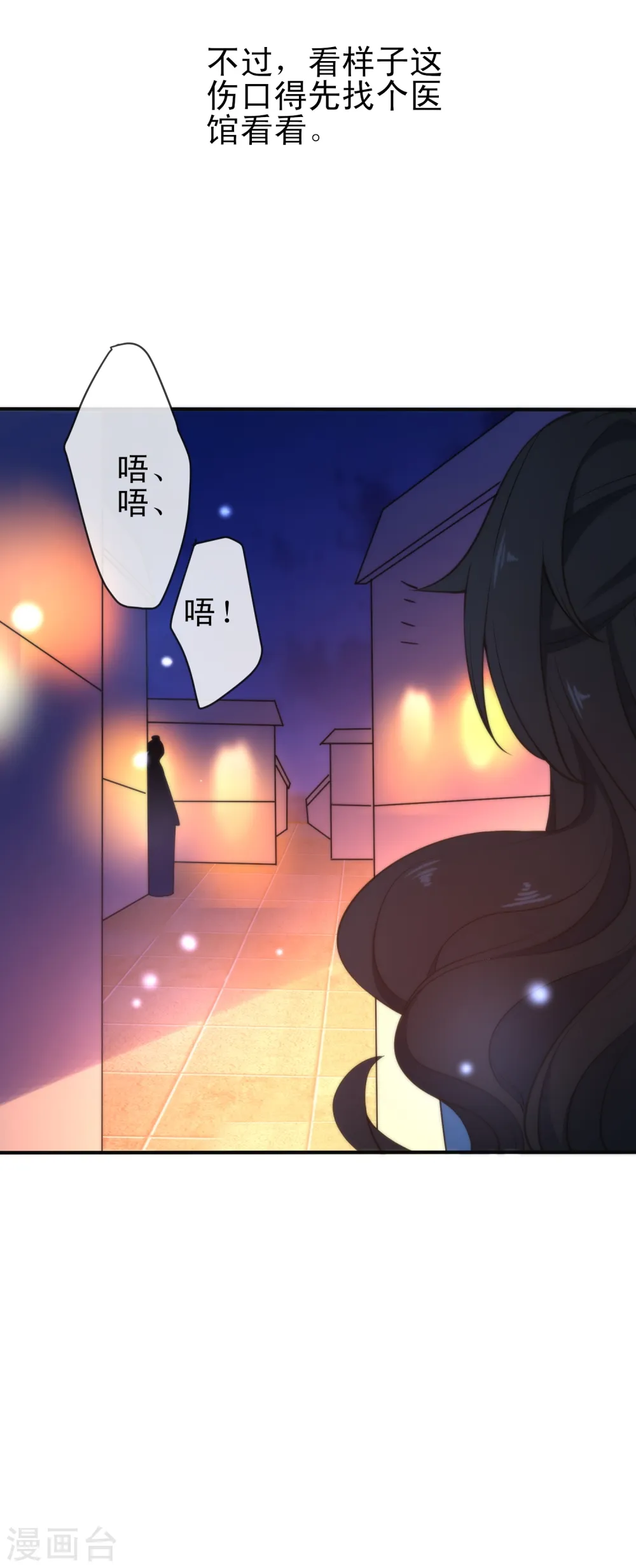 第37话 逃离王府24