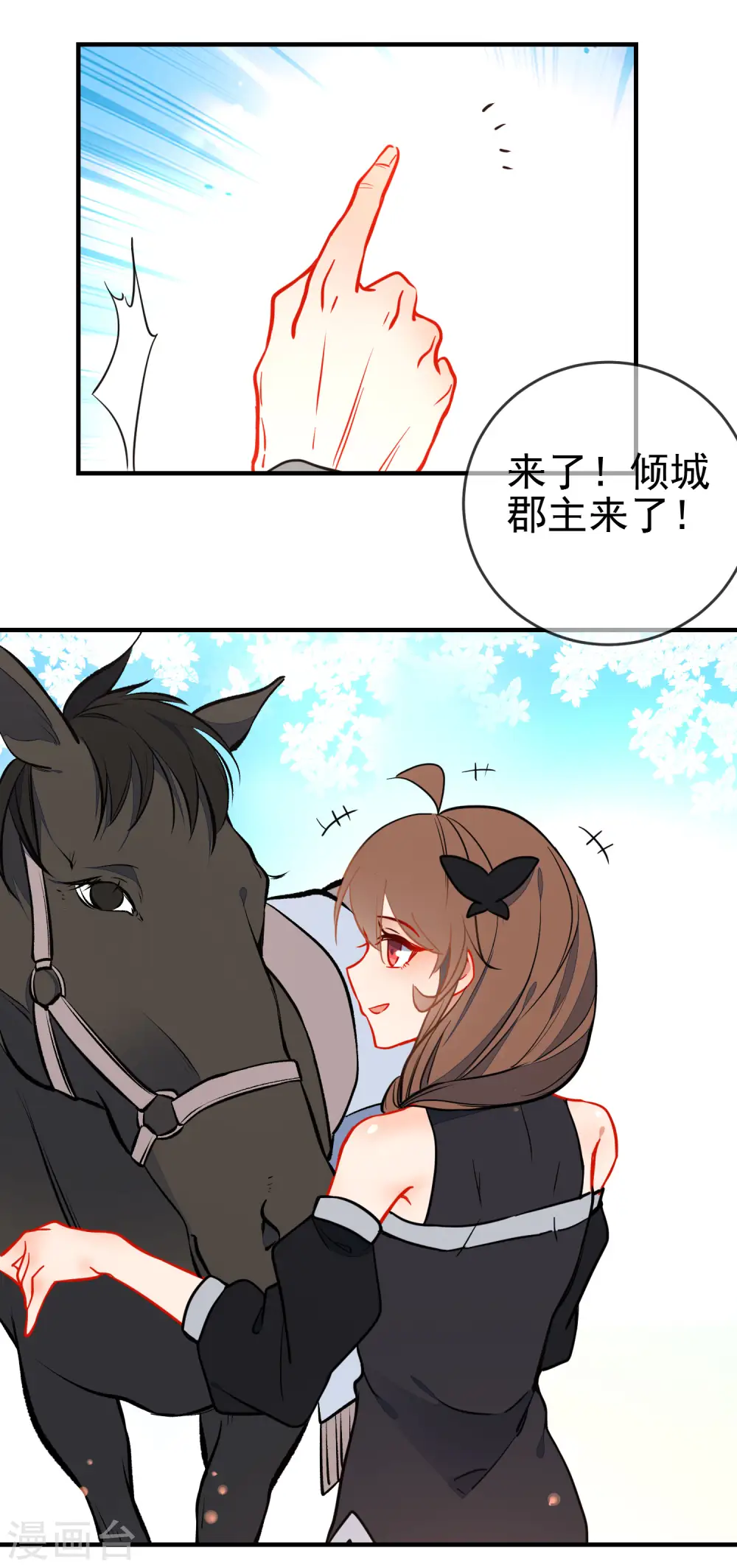 第126话 就你也配！2
