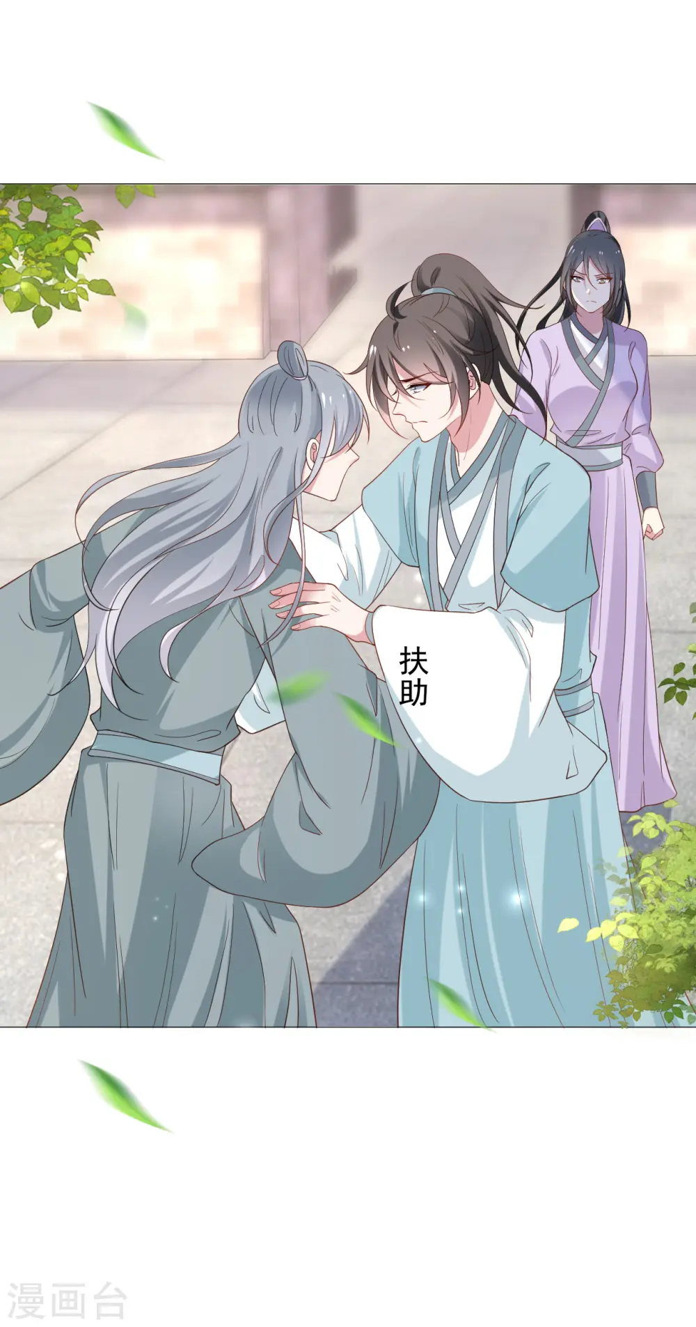 第323话 天降绿帽5