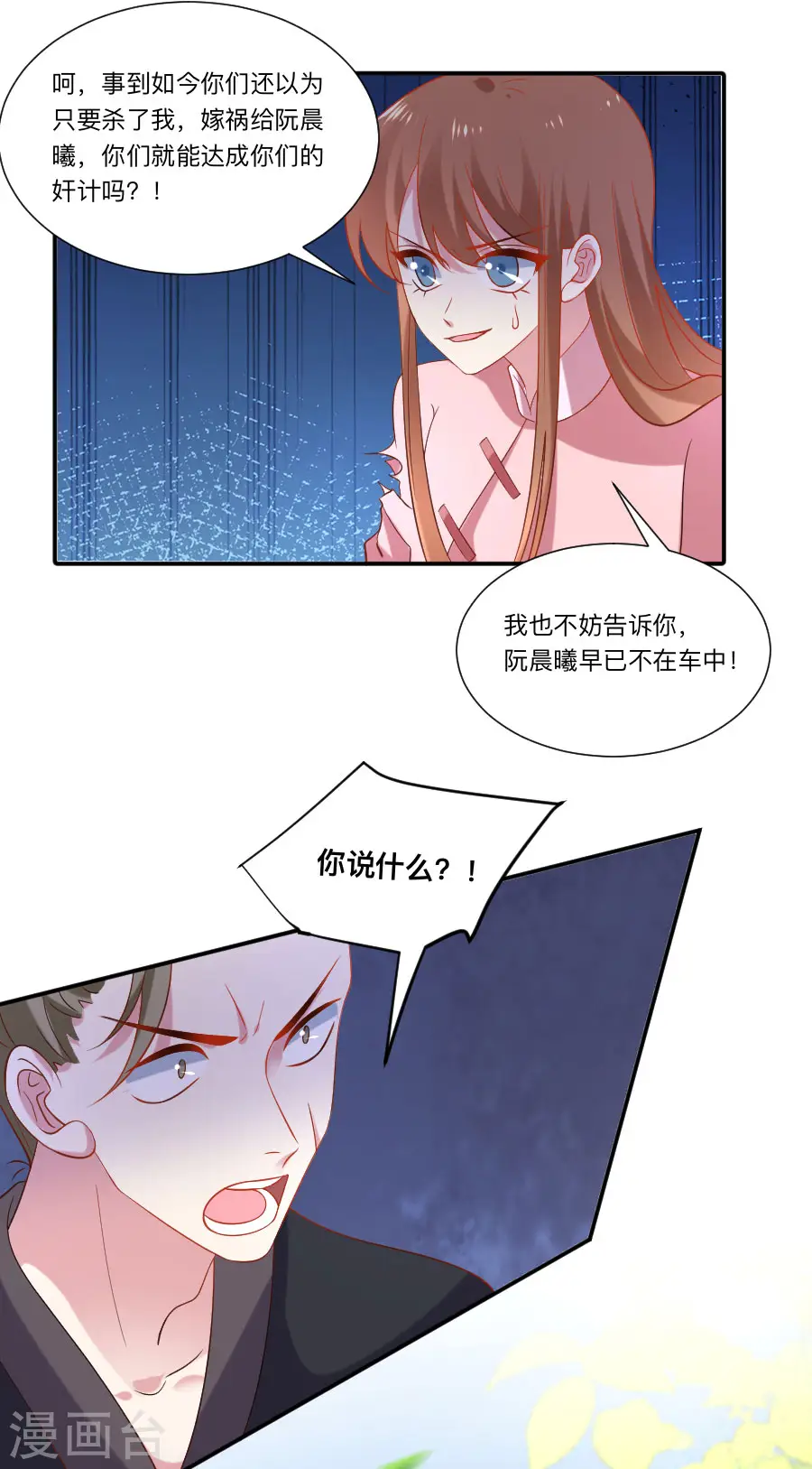第305话 对不起，我失约了……6