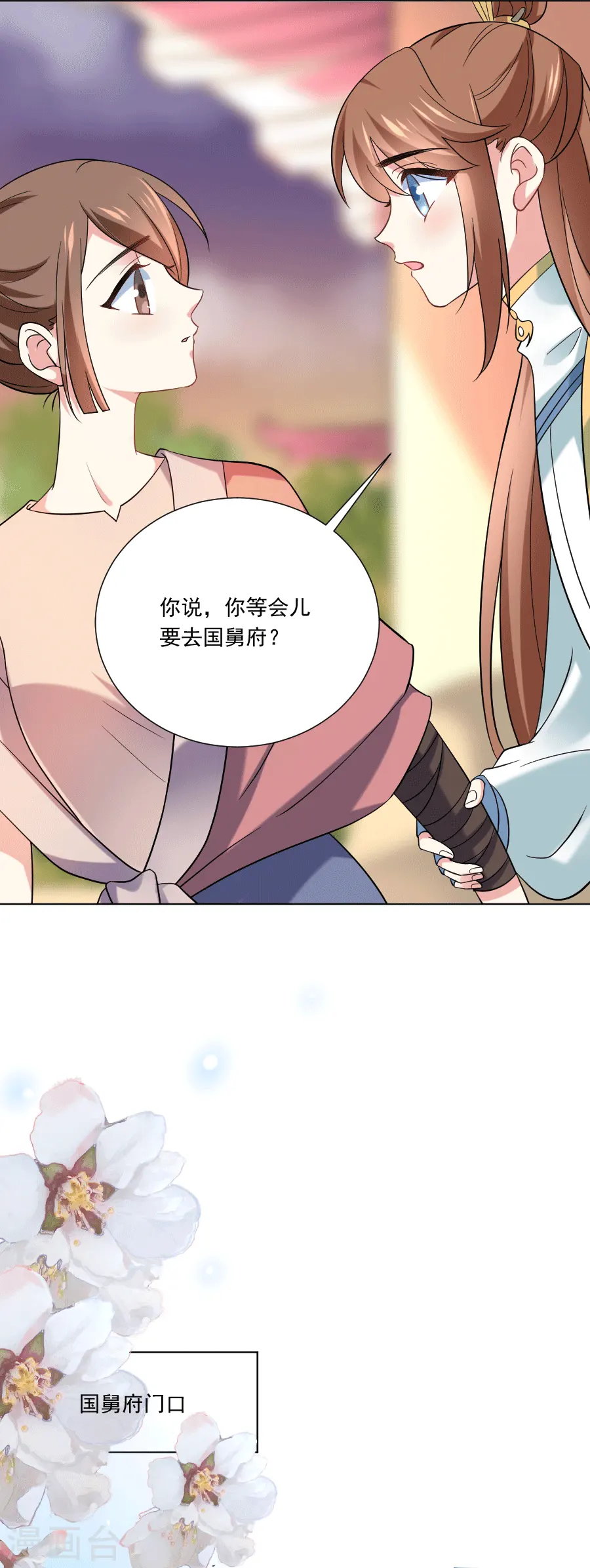第248话 过分可爱13