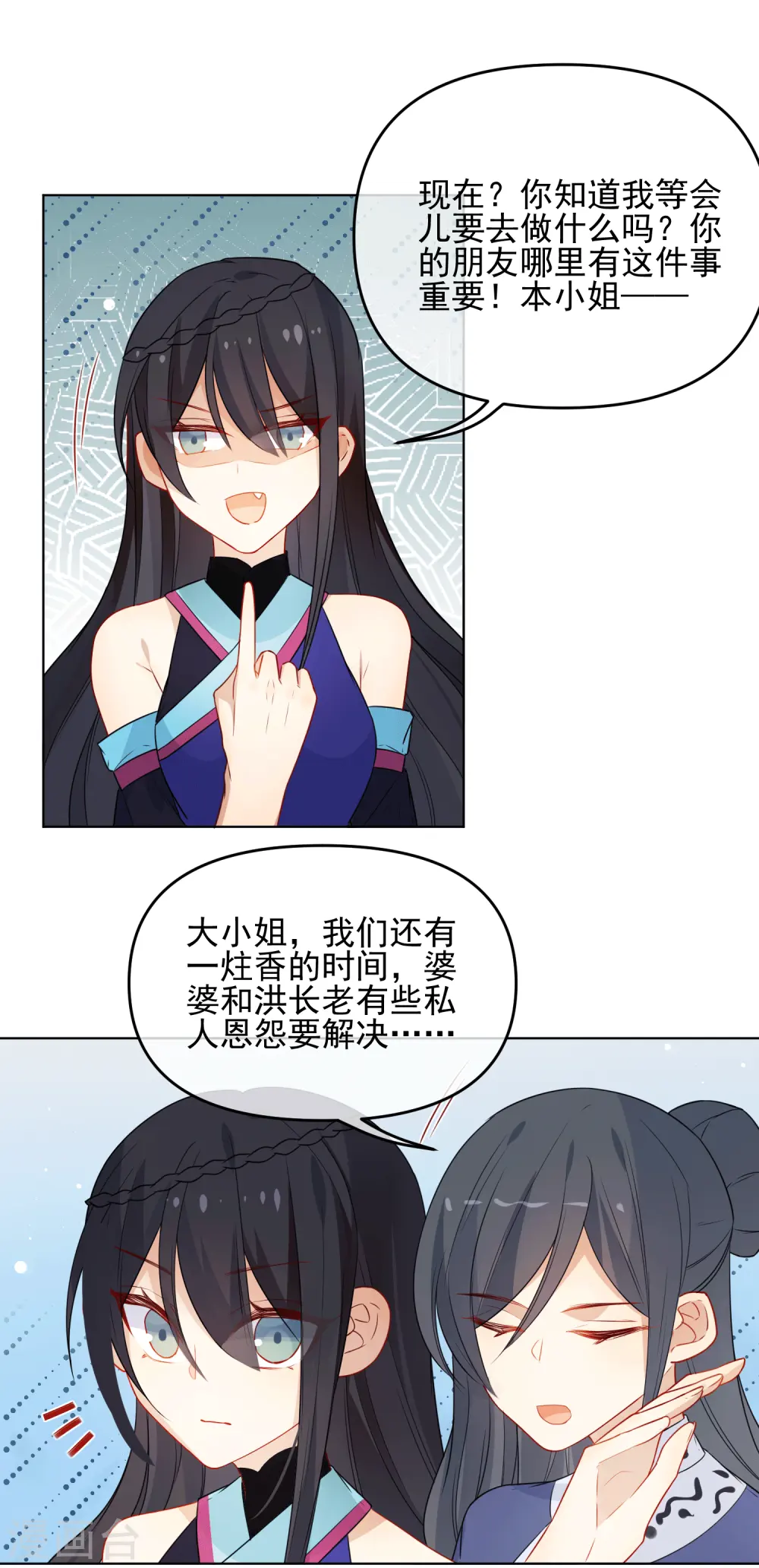 第189话 雕虫小技6