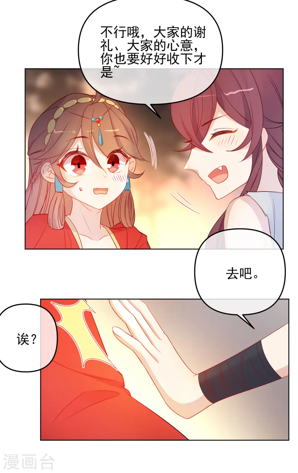 第182话 做贼心虚15