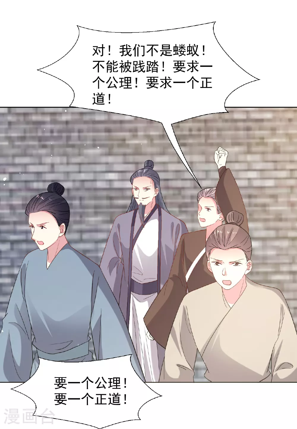 第347话 姜还是老的辣21