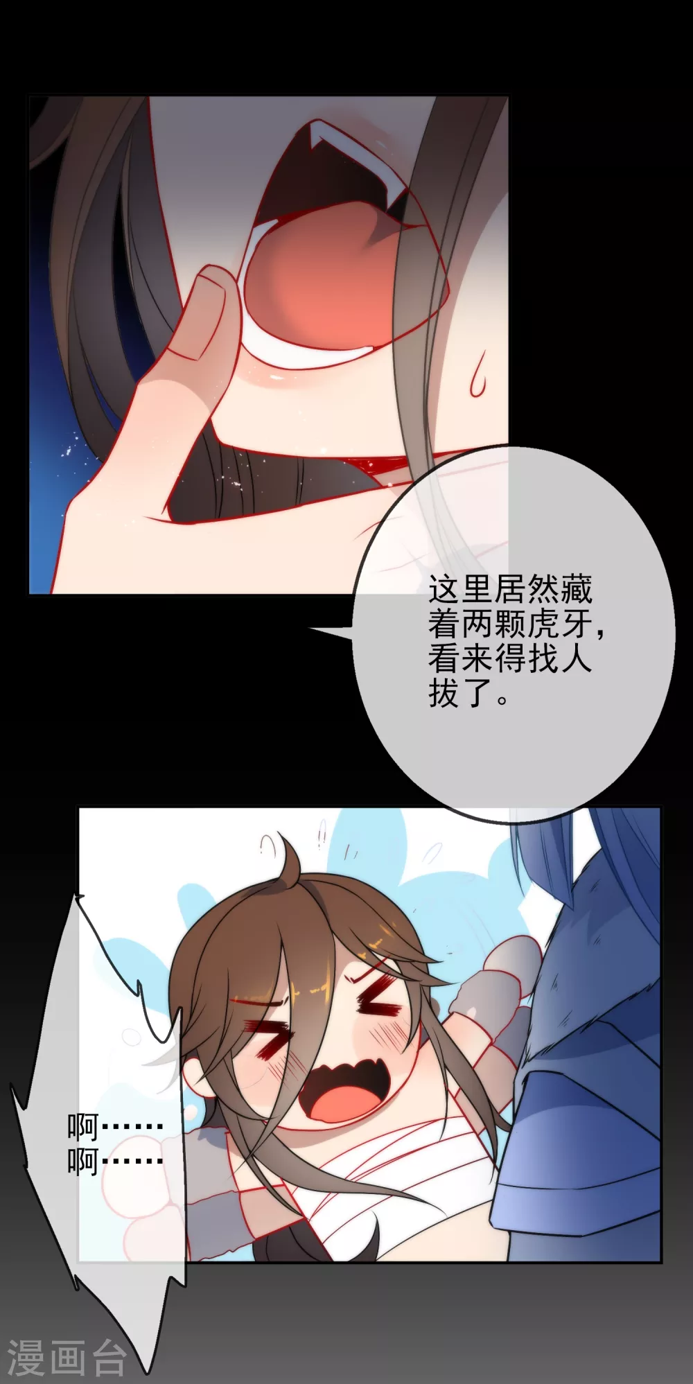 第5话 狼的诱惑2