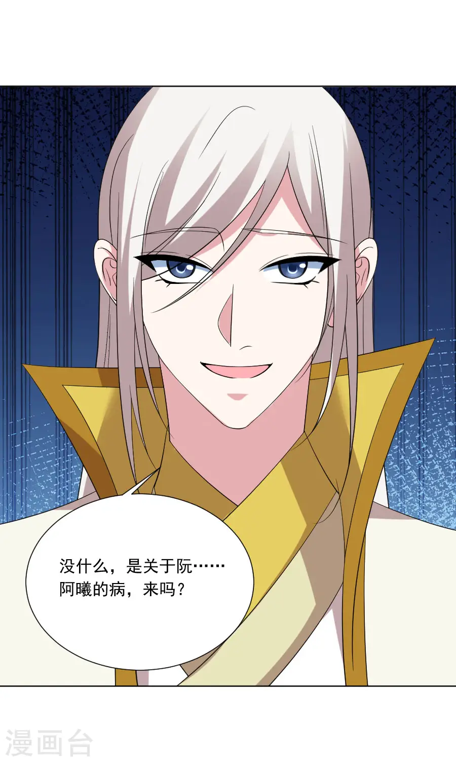 第294话 调虎离山19