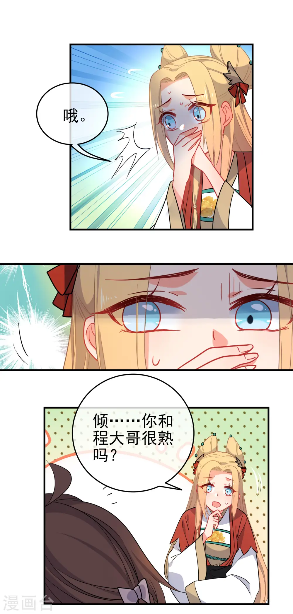 第151话 勇气？痴心？12